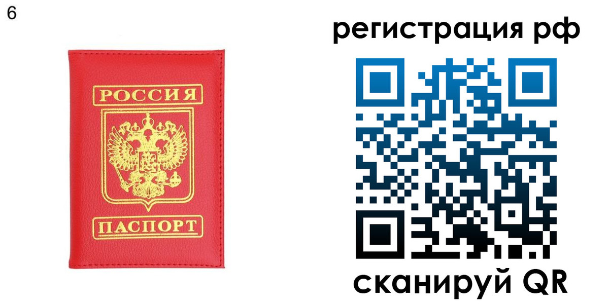 временная регистрация собственник в Реутове